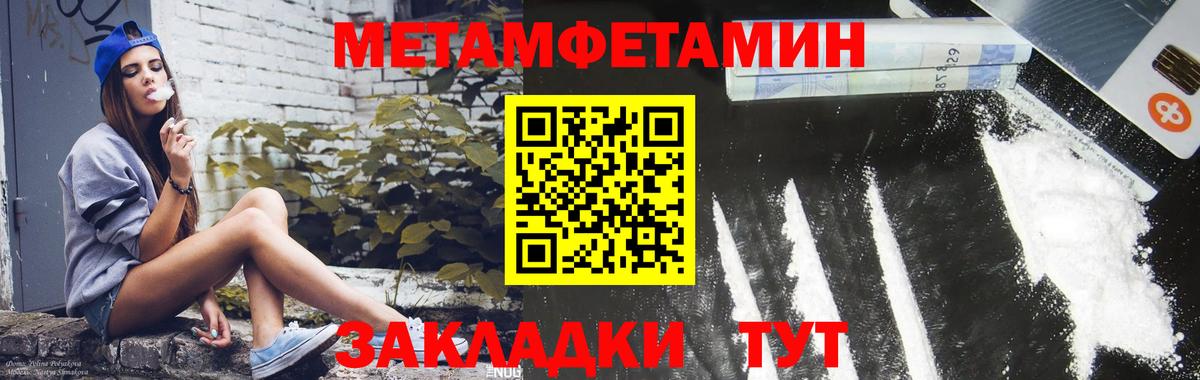 АМФЕТАМИН Premium Минусинск