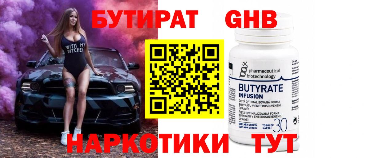 Бошки Шишки Минусинск