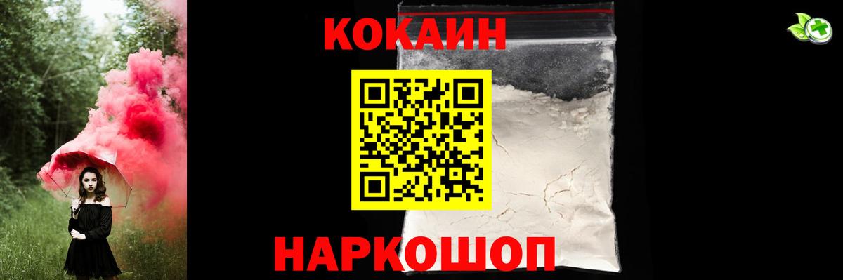 КОКАИН 98% Минусинск