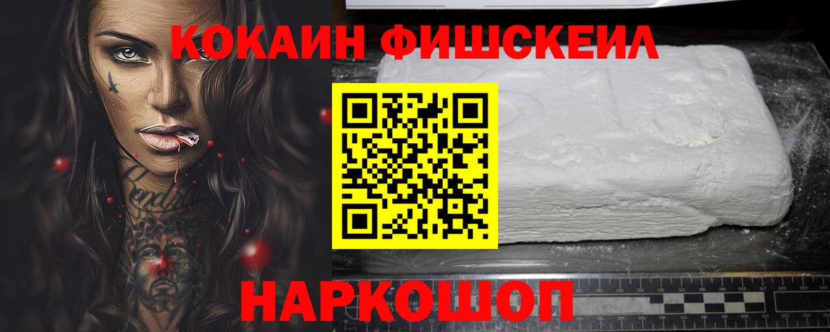 как найти закладки  Кокаин Перу  Вход с VPN  Минусинск 