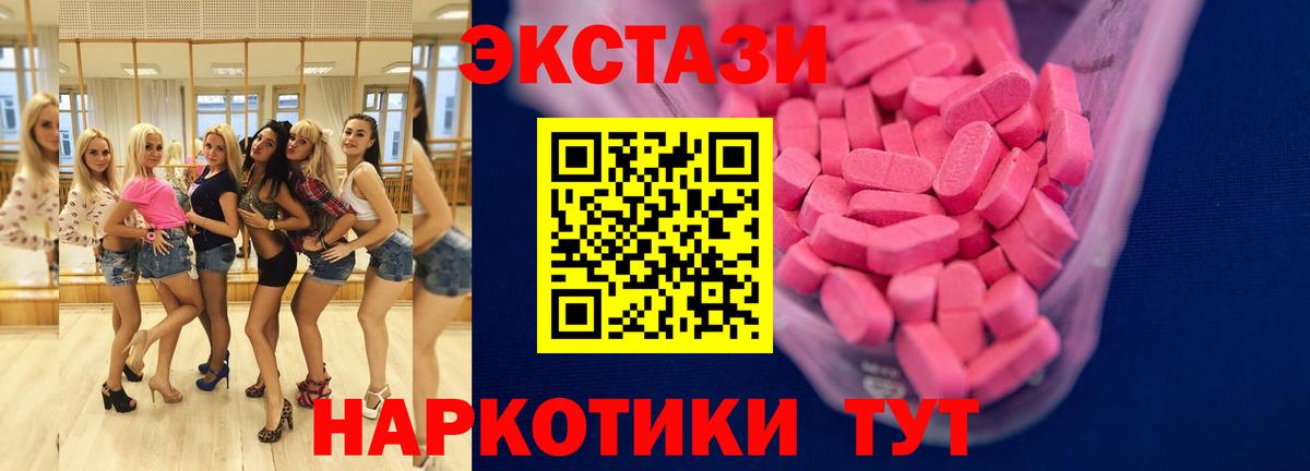 ЭКСТАЗИ таблы  Вход с VPN  Экстази Punisher  Ecstasy  Минусинск 