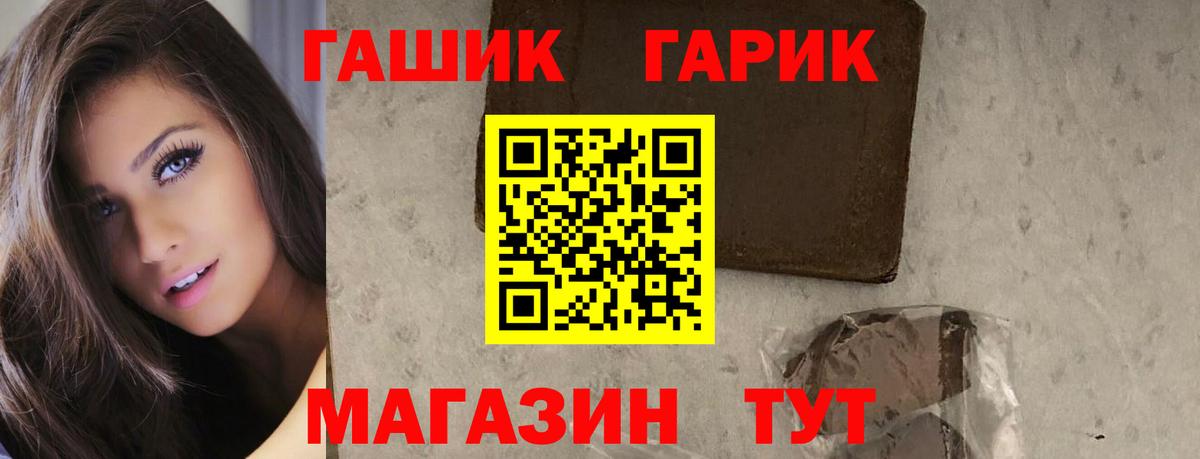 Гашиш  ГАШИШ ice o lator  Минусинск  Вход с VPN  ГАШИШ Ice-O-Lator 