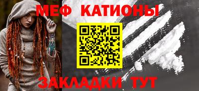 мяу мяу кристалл Донской