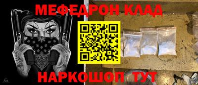 мяу мяу кристалл Донской