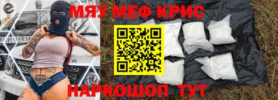 мяу мяу кристалл Донской