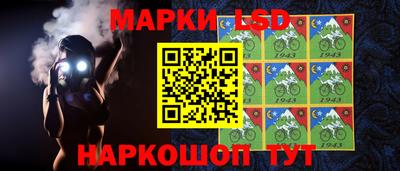 марки lsd Донецк