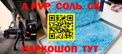 мяу мяу кристалл Донской