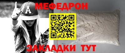 меф VHQ Шахты