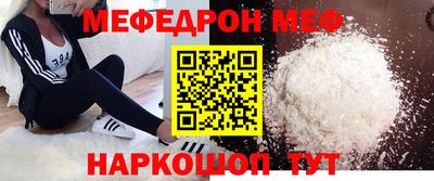 мяу мяу кристалл Донской
