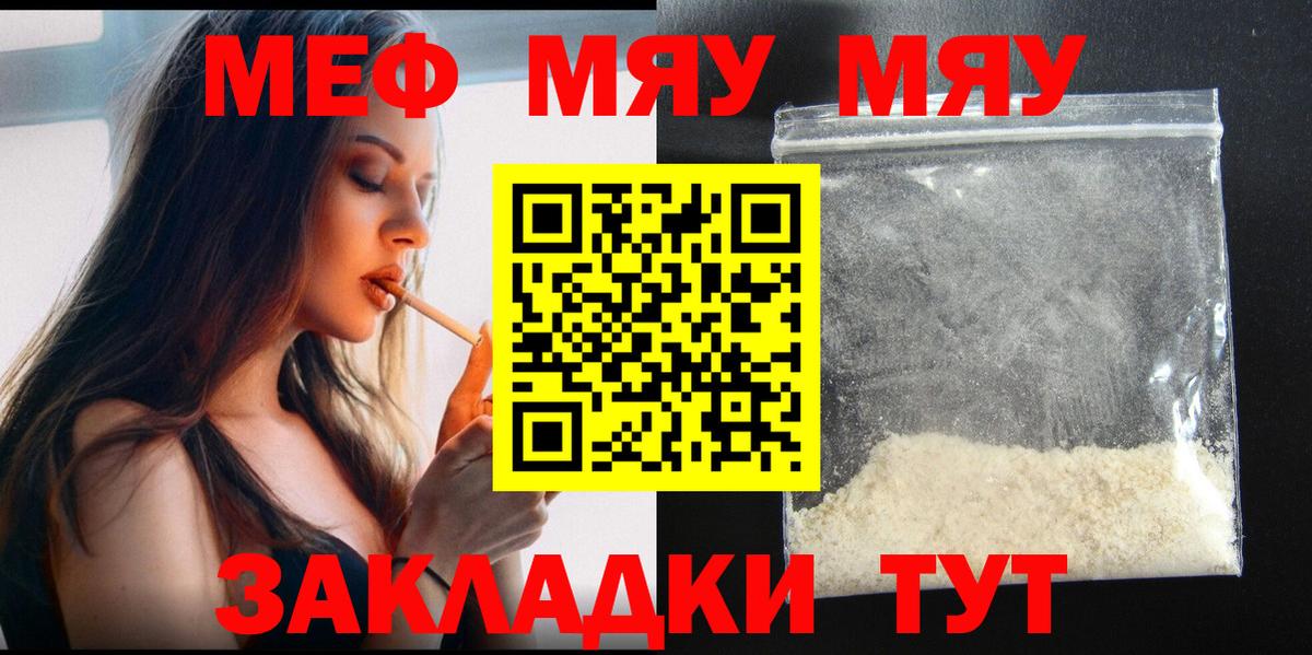 Минусинск  МЯУ-МЯУ мука  МЯУ-МЯУ  Вход с VPN 