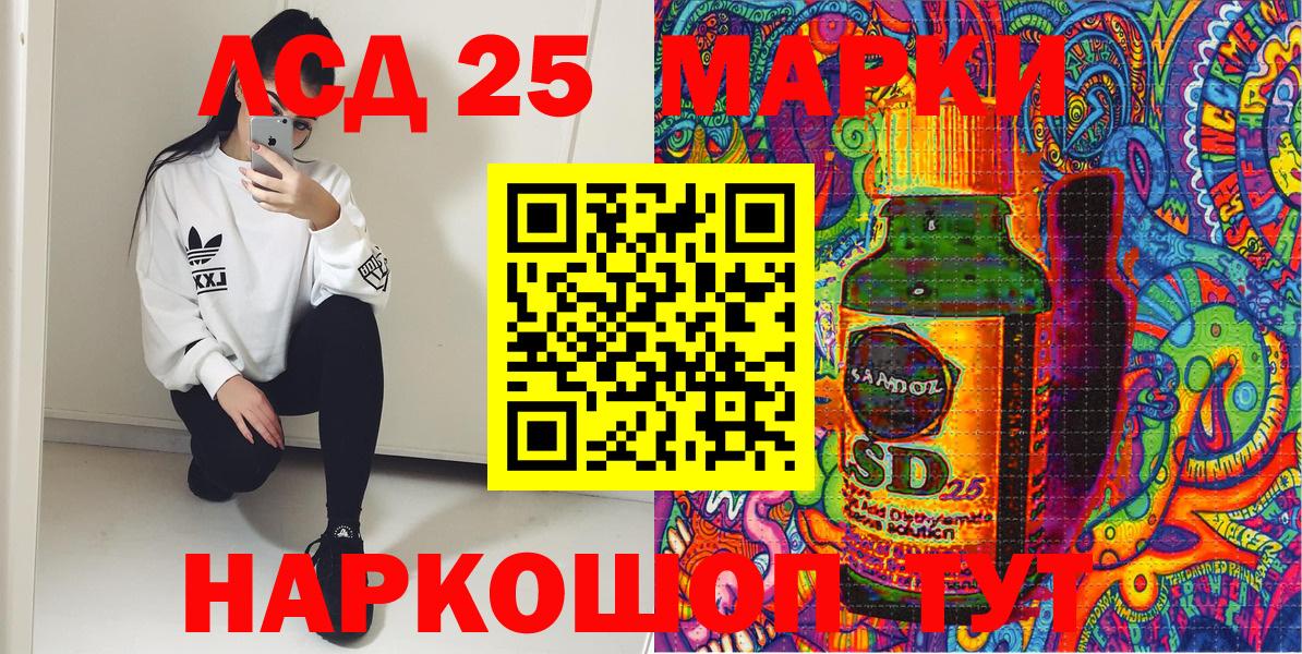 Минусинск  Марки NBOMe 1500мкг  Вход с VPN 