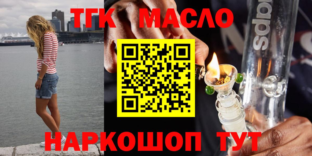 Минусинск  ТГК концентрат  Вход с VPN 