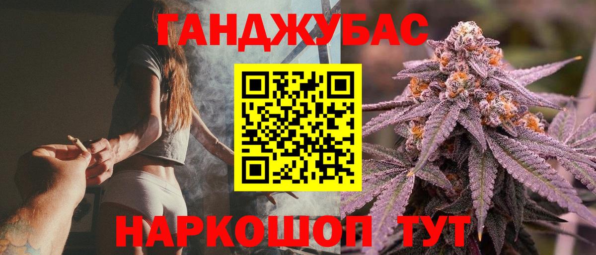 Минусинск  Бошки Шишки AK-47  Вход с VPN  Канабис SATIVA & INDICA 